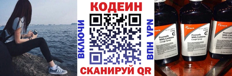 Кодеиновый сироп Lean Purple Drank  продажа наркотиков  Кремёнки 